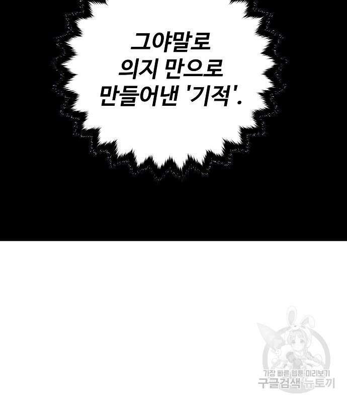 플레이어 네이버 147화 15