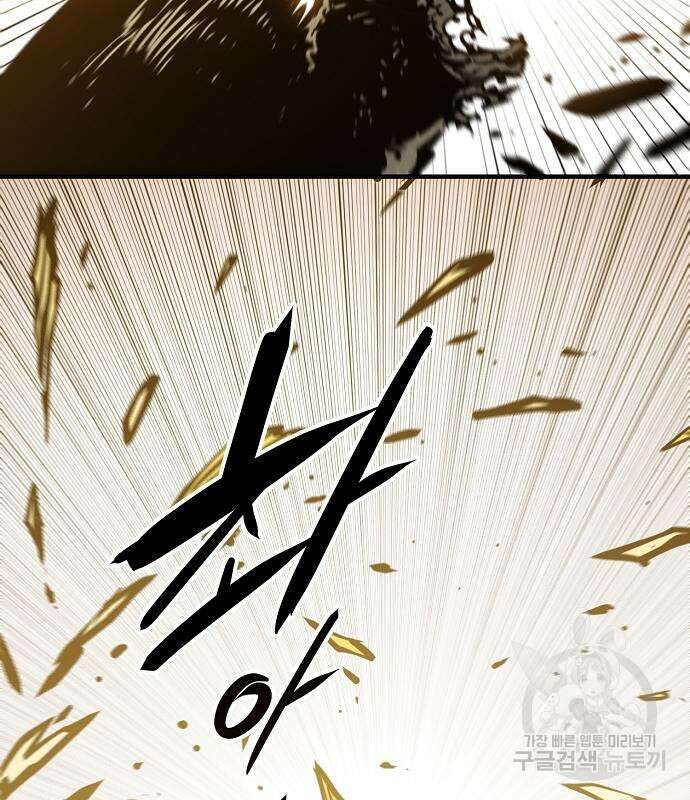 플레이어 네이버 147화 27