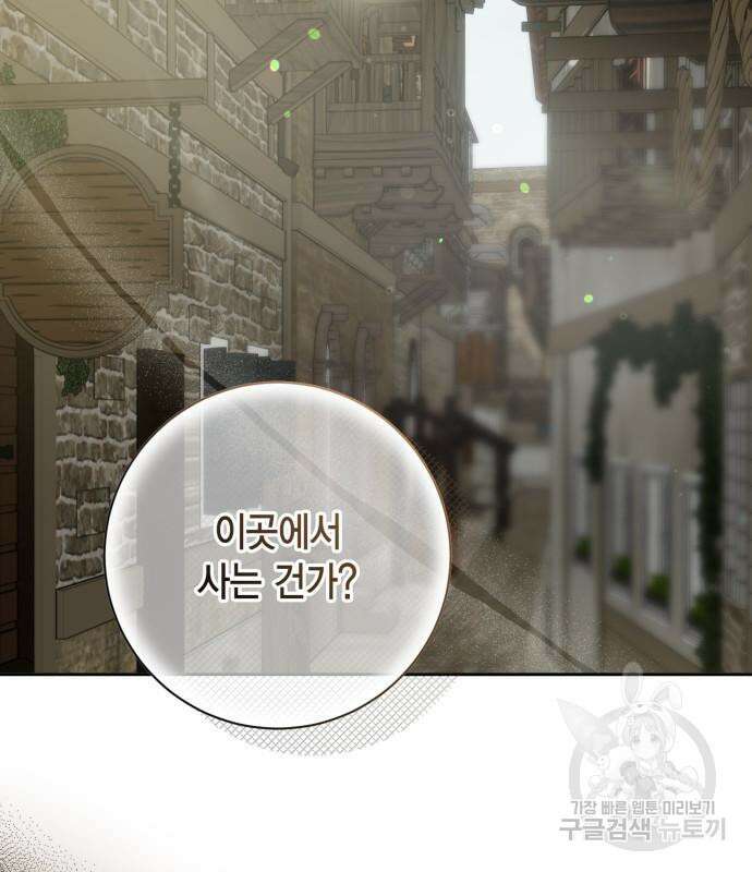대위님! 이번 전쟁터는 이곳인가요? 17화 3