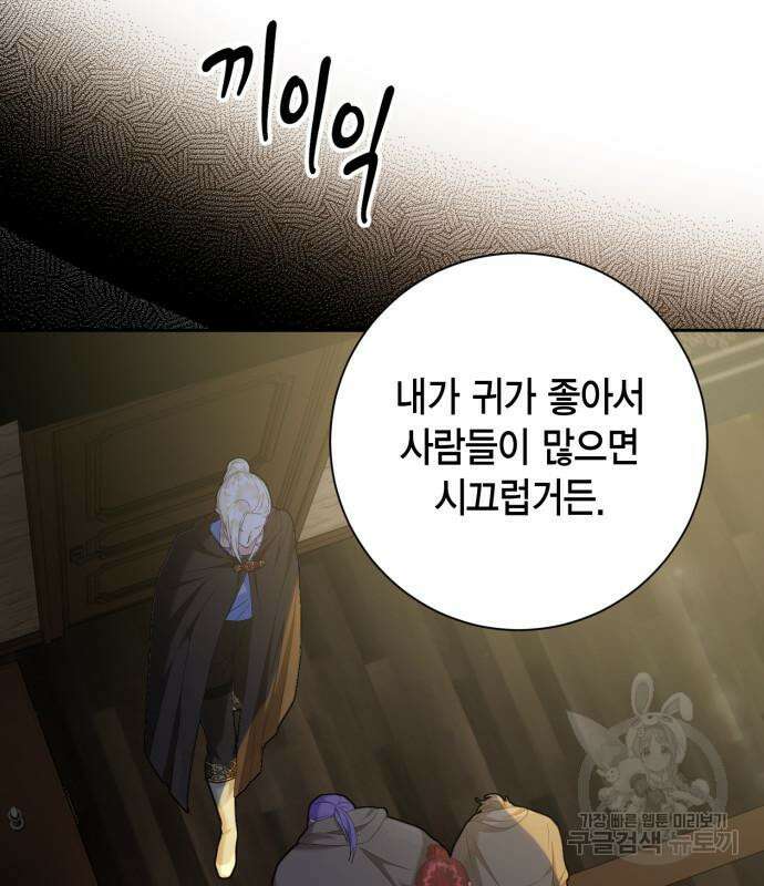 대위님! 이번 전쟁터는 이곳인가요? 17화 4