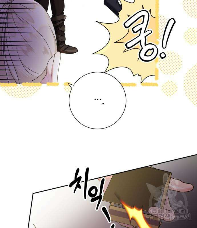 대위님! 이번 전쟁터는 이곳인가요? 17화 7