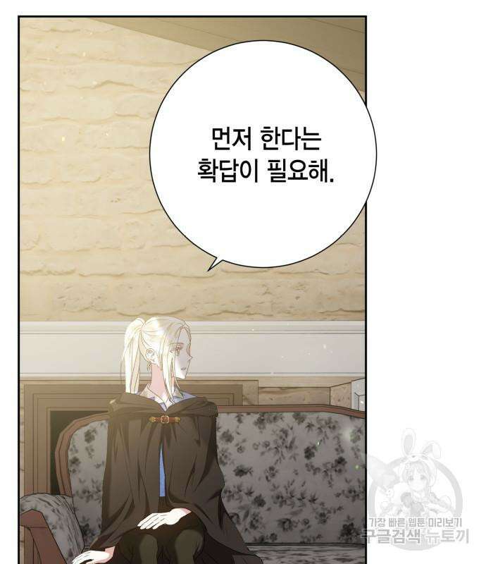 대위님! 이번 전쟁터는 이곳인가요? 17화 11