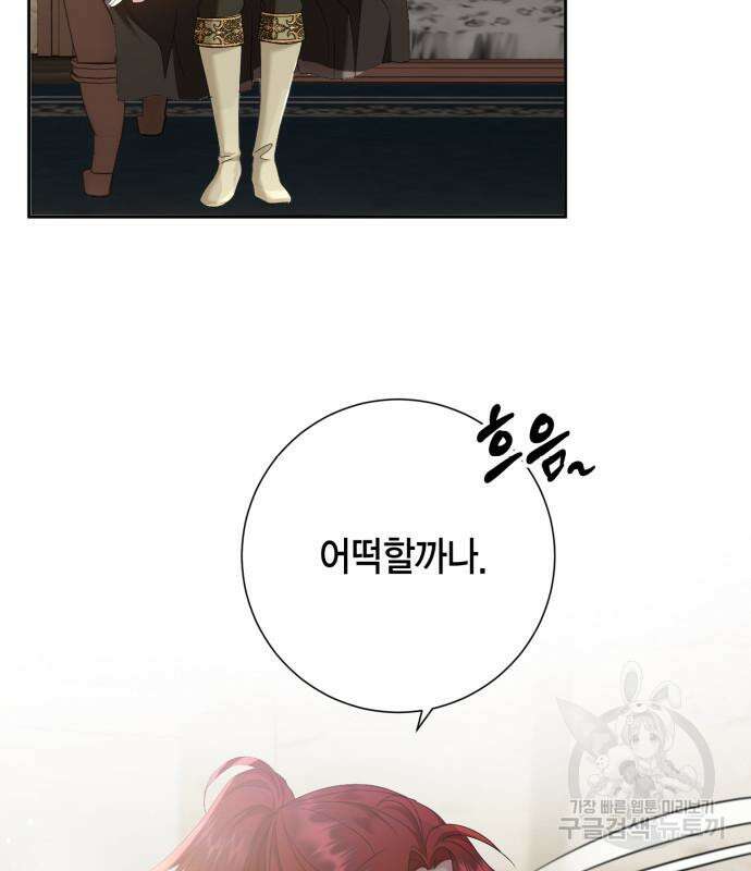 대위님! 이번 전쟁터는 이곳인가요? 17화 12