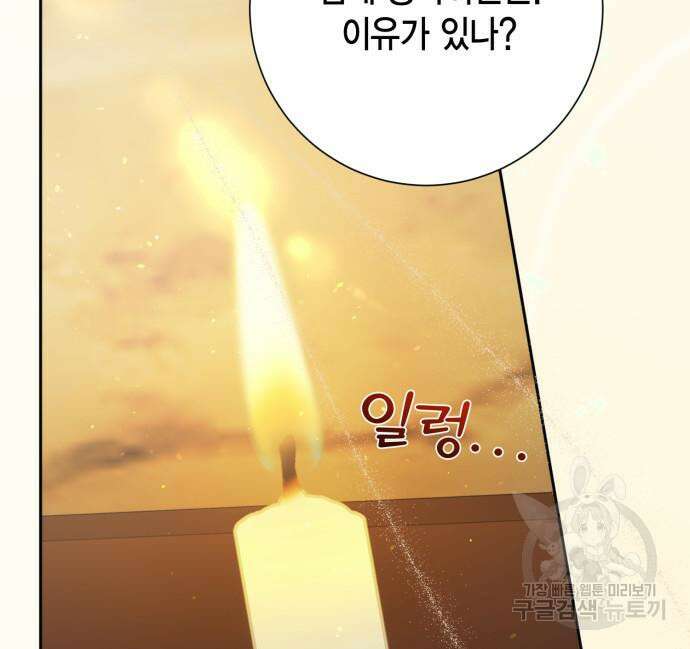 대위님! 이번 전쟁터는 이곳인가요? 17화 17