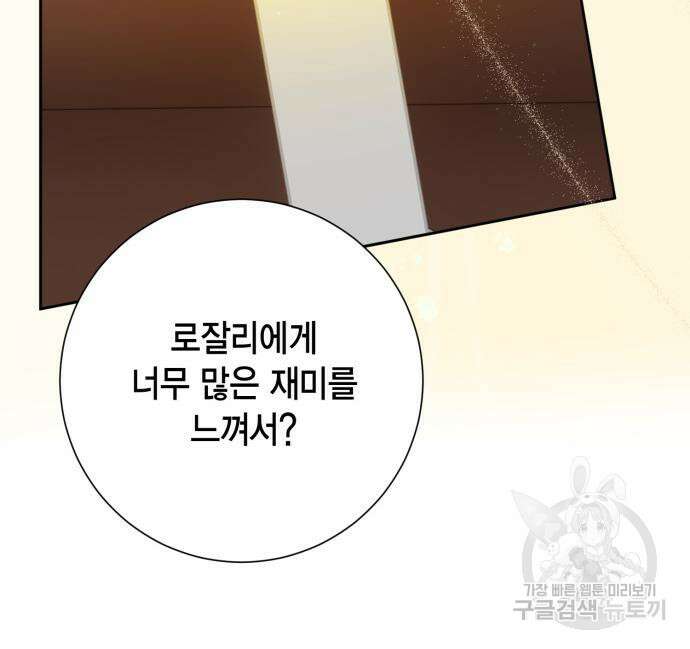 대위님! 이번 전쟁터는 이곳인가요? 17화 18
