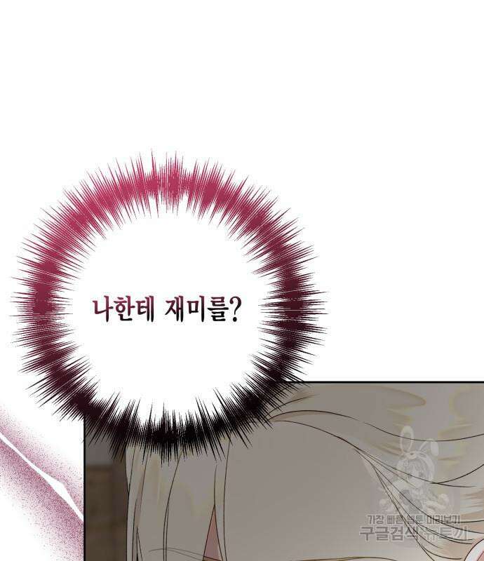 대위님! 이번 전쟁터는 이곳인가요? 17화 19