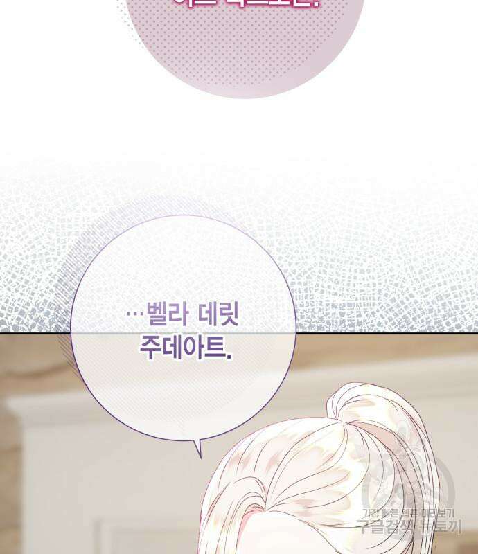 대위님! 이번 전쟁터는 이곳인가요? 17화 23