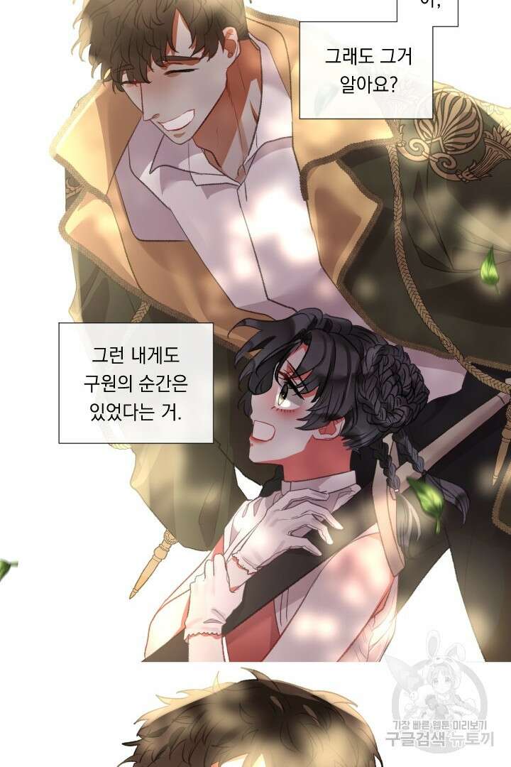 은의 공녀, 까마귀 공녀 77화 2
