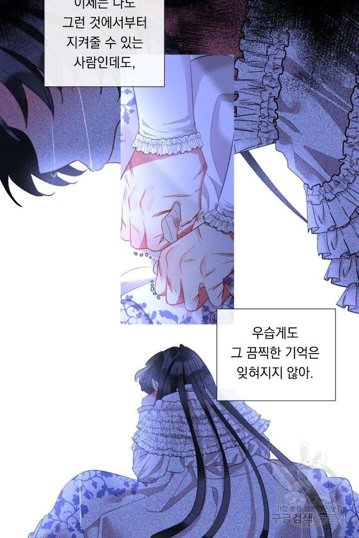 은의 공녀, 까마귀 공녀 77화 4