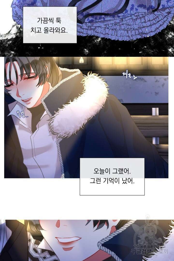 은의 공녀, 까마귀 공녀 77화 5