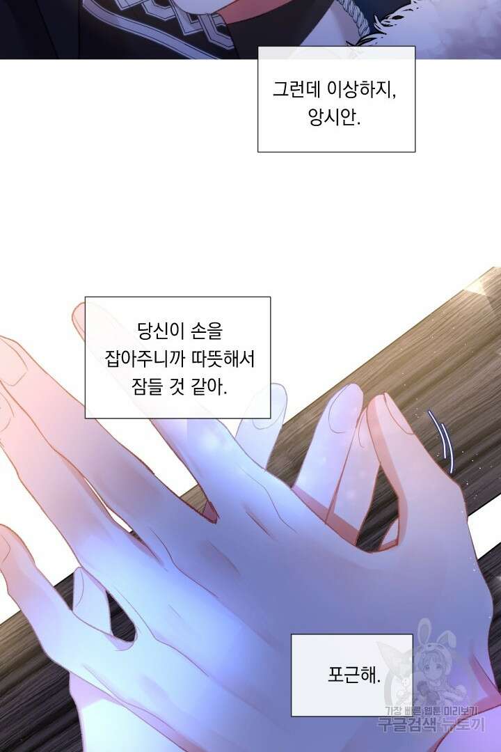 은의 공녀, 까마귀 공녀 77화 6