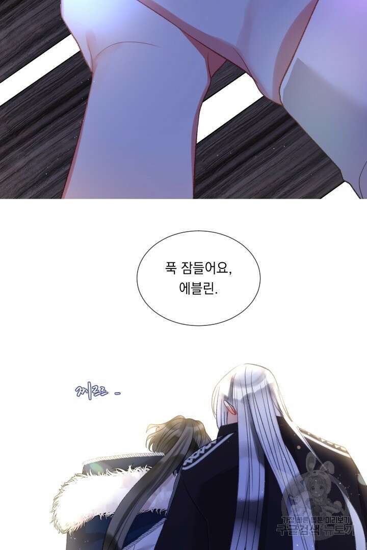 은의 공녀, 까마귀 공녀 77화 7