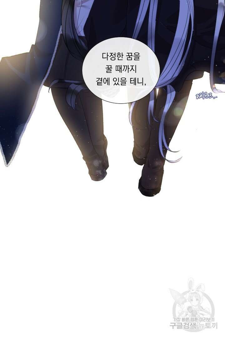 은의 공녀, 까마귀 공녀 77화 8