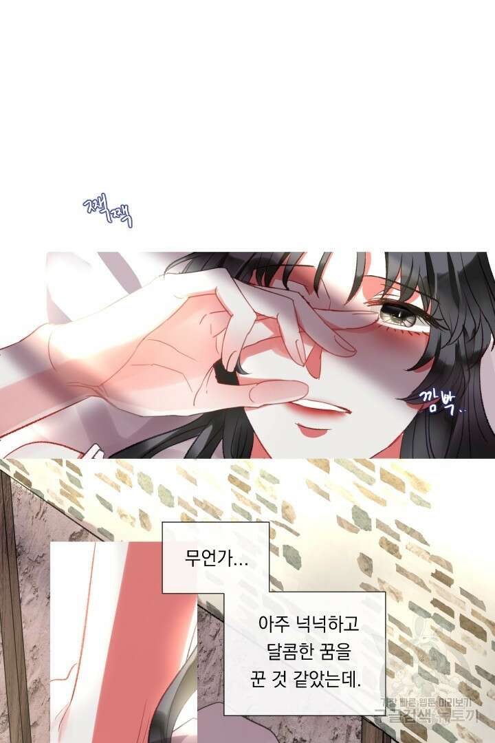 은의 공녀, 까마귀 공녀 77화 11