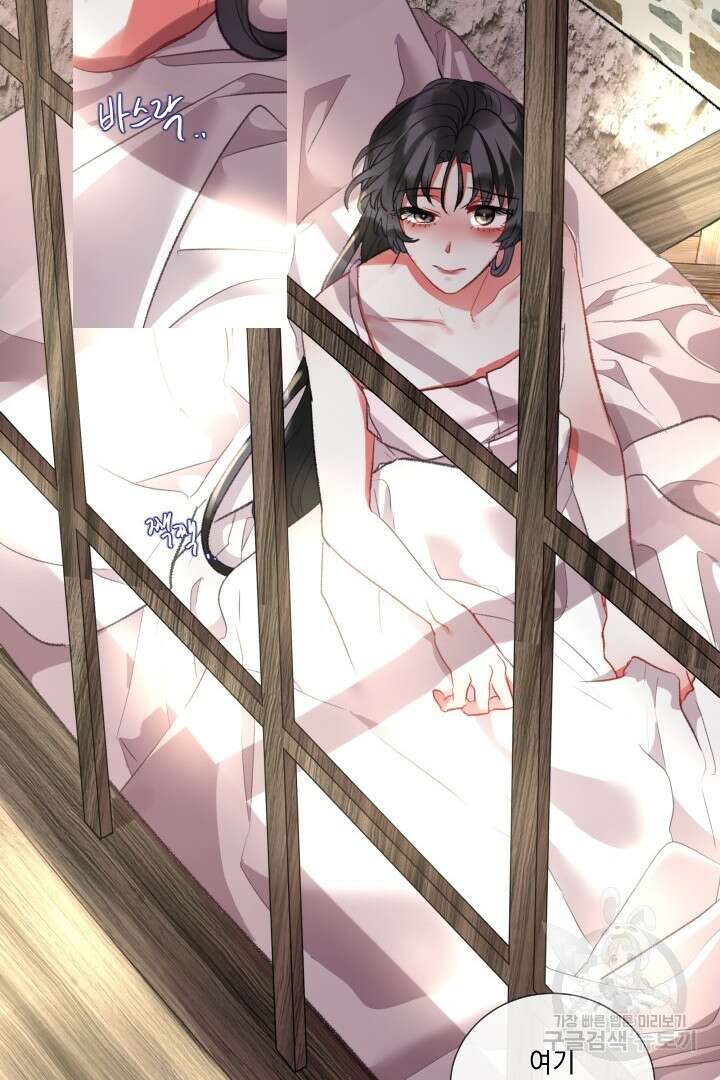 은의 공녀, 까마귀 공녀 77화 12