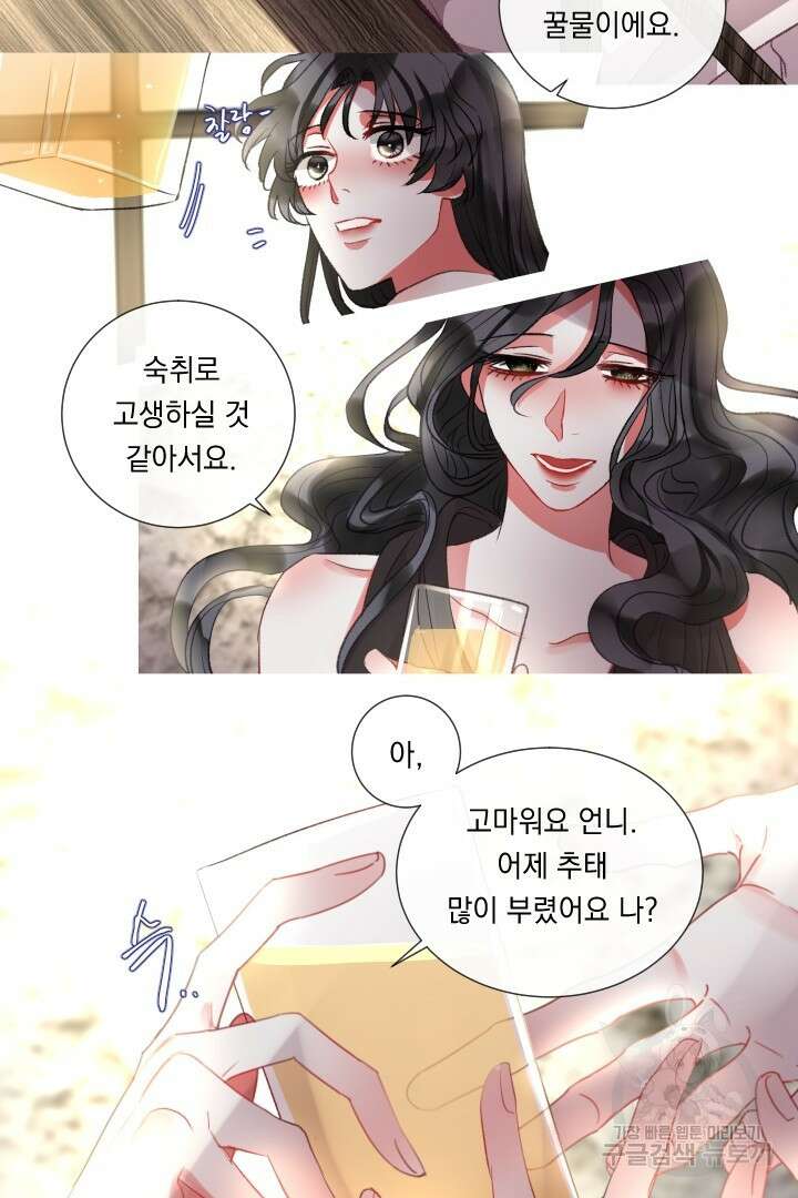 은의 공녀, 까마귀 공녀 77화 13