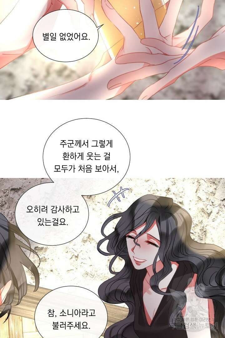 은의 공녀, 까마귀 공녀 77화 14