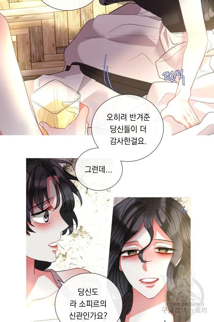 은의 공녀, 까마귀 공녀 77화 15