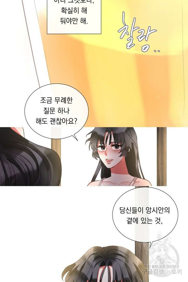 은의 공녀, 까마귀 공녀 77화 18