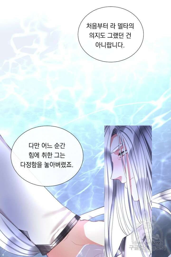 은의 공녀, 까마귀 공녀 77화 26