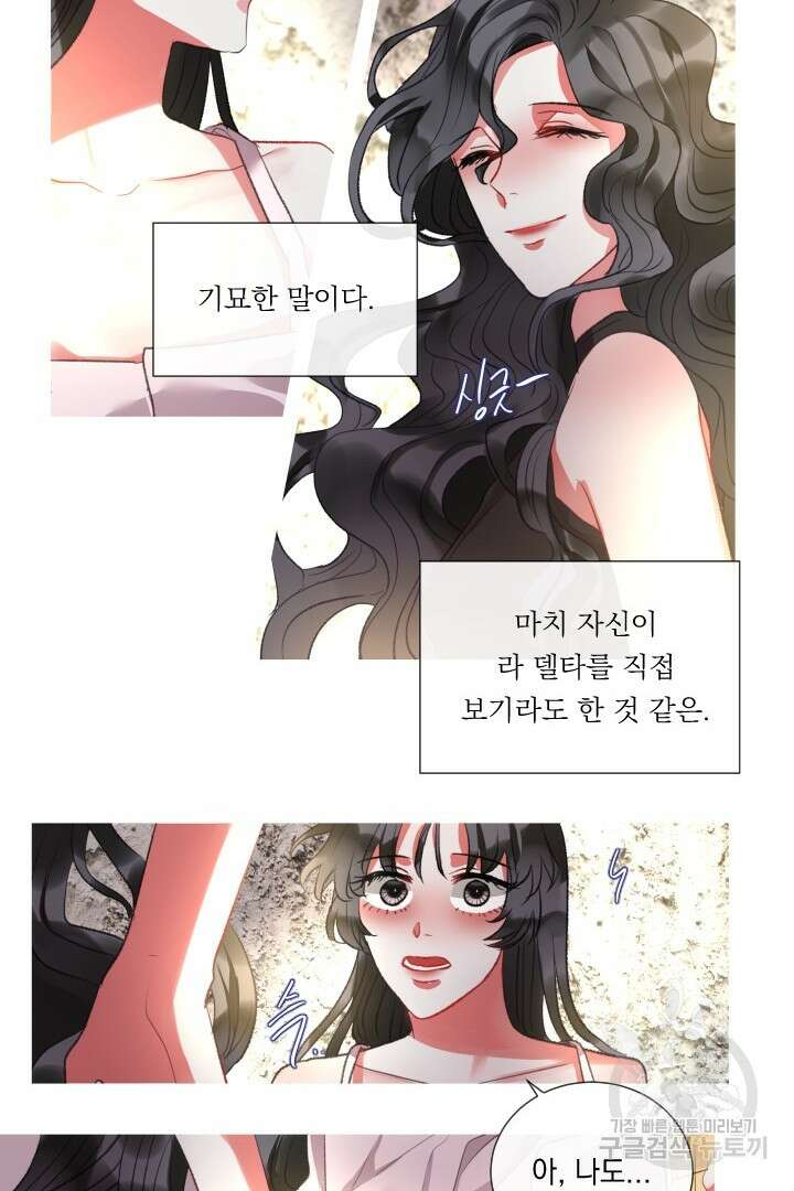 은의 공녀, 까마귀 공녀 77화 28