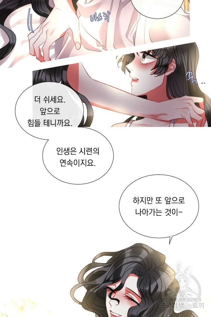 은의 공녀, 까마귀 공녀 77화 29