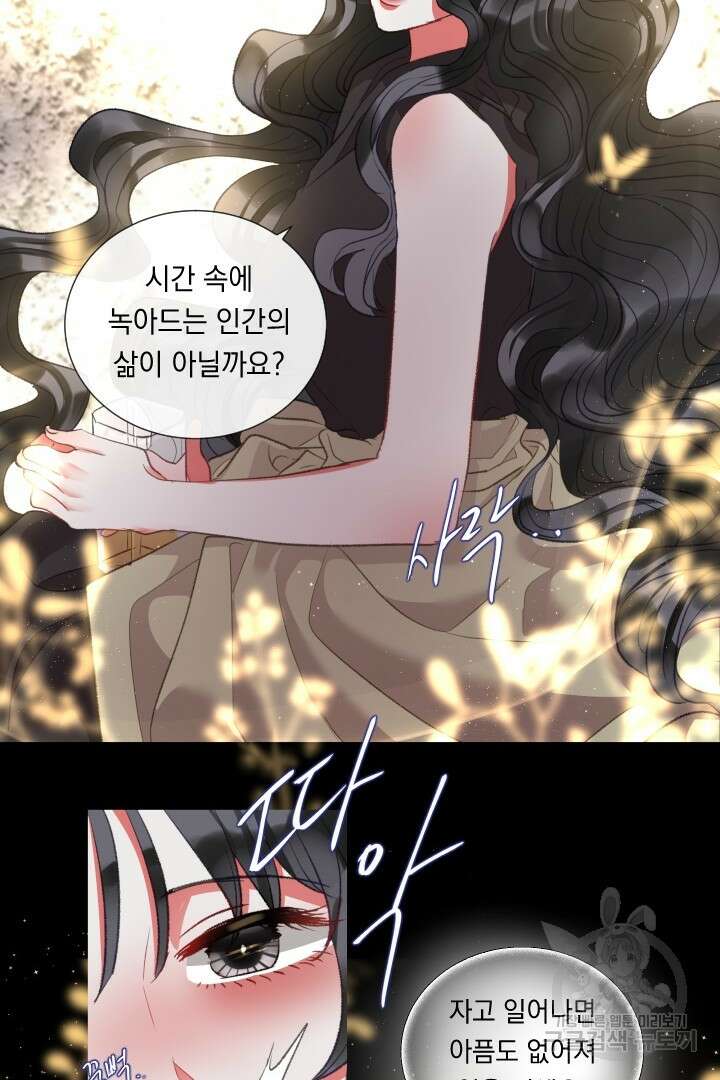 은의 공녀, 까마귀 공녀 77화 30