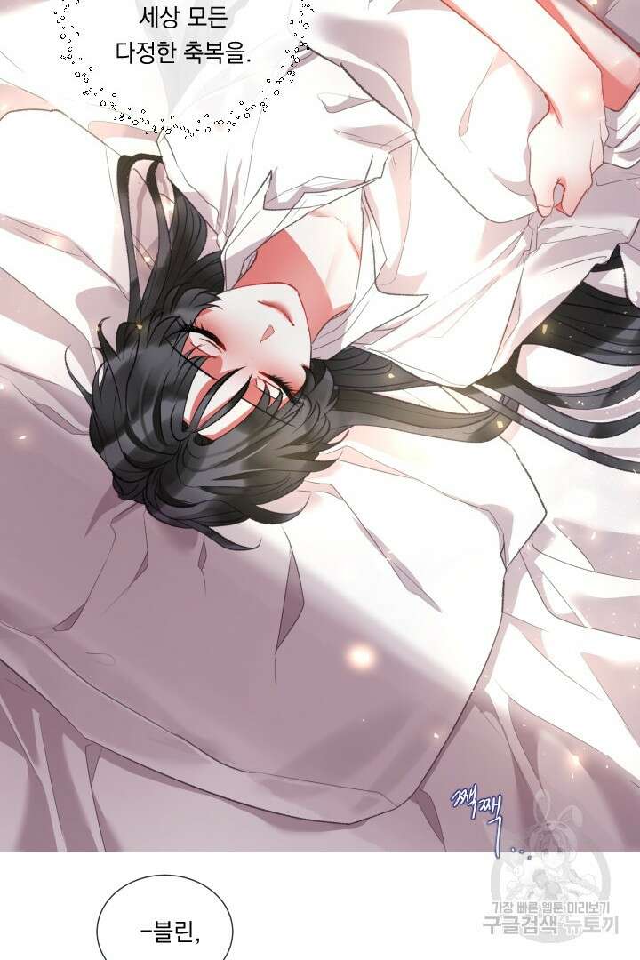 은의 공녀, 까마귀 공녀 77화 33