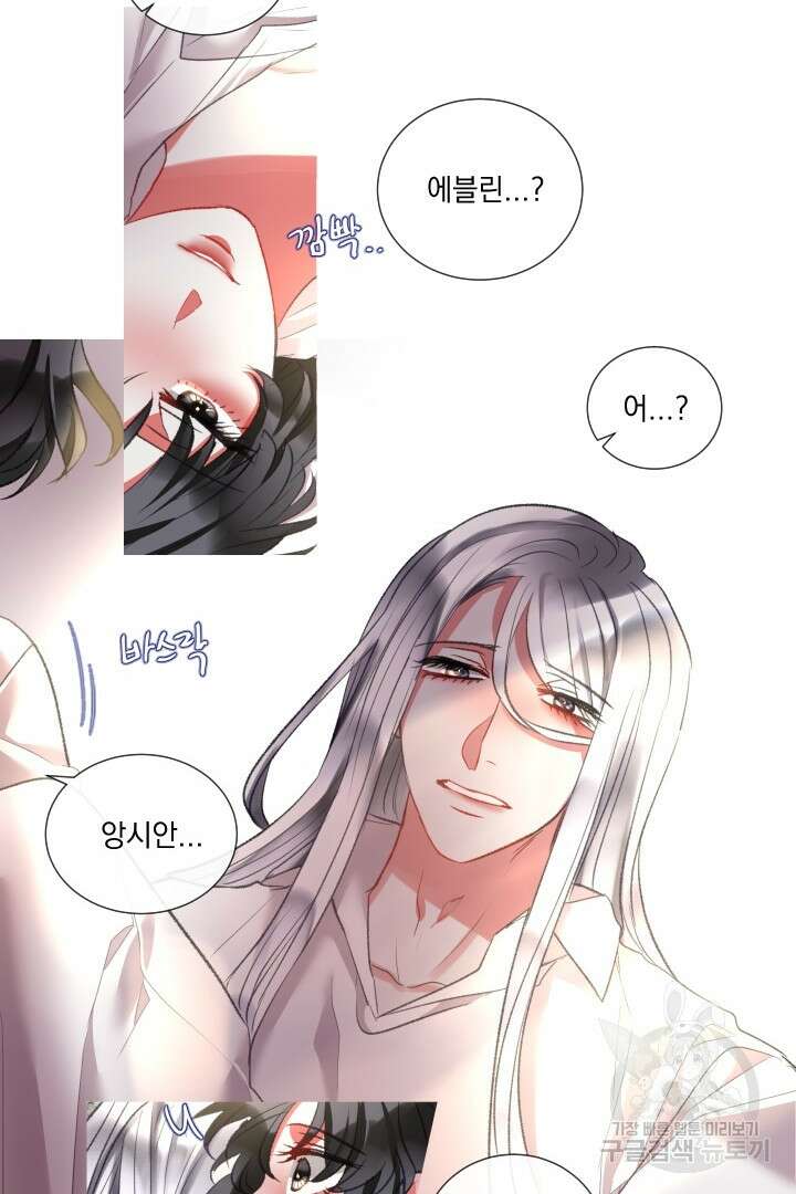 은의 공녀, 까마귀 공녀 77화 34