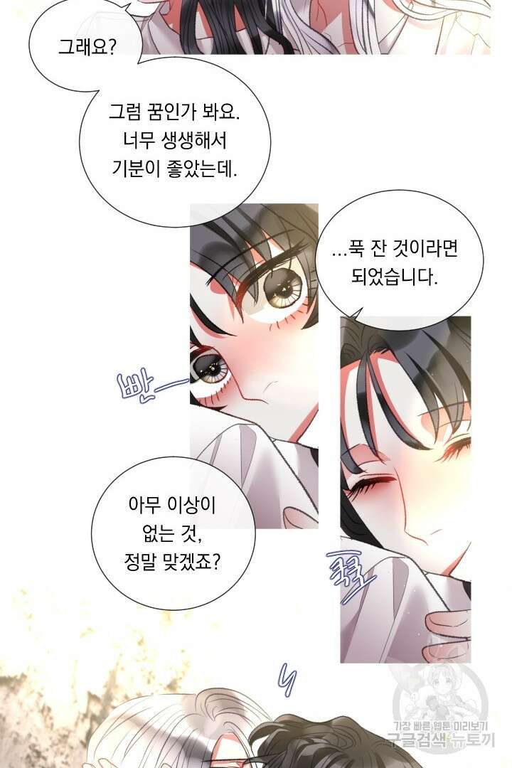 은의 공녀, 까마귀 공녀 77화 39