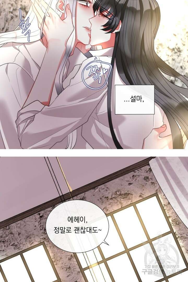 은의 공녀, 까마귀 공녀 77화 40