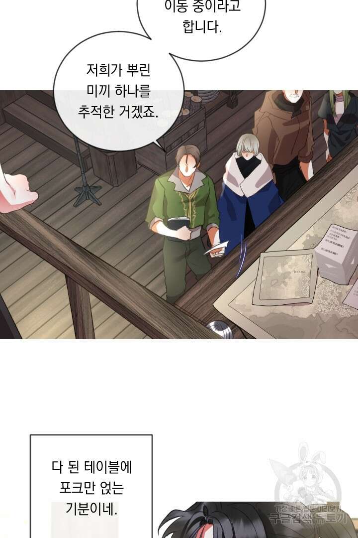 은의 공녀, 까마귀 공녀 78화 3