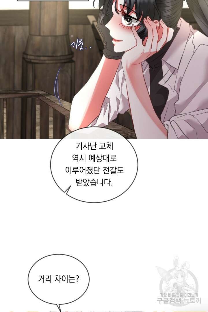 은의 공녀, 까마귀 공녀 78화 4