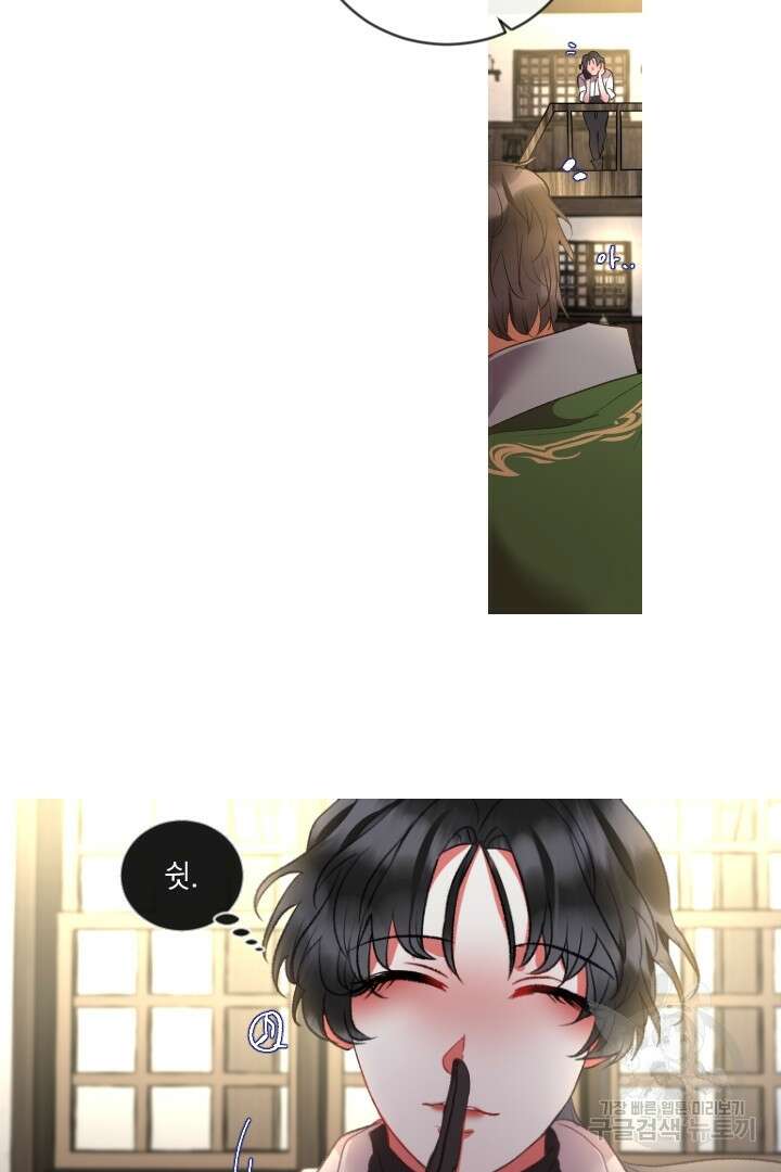 은의 공녀, 까마귀 공녀 78화 7