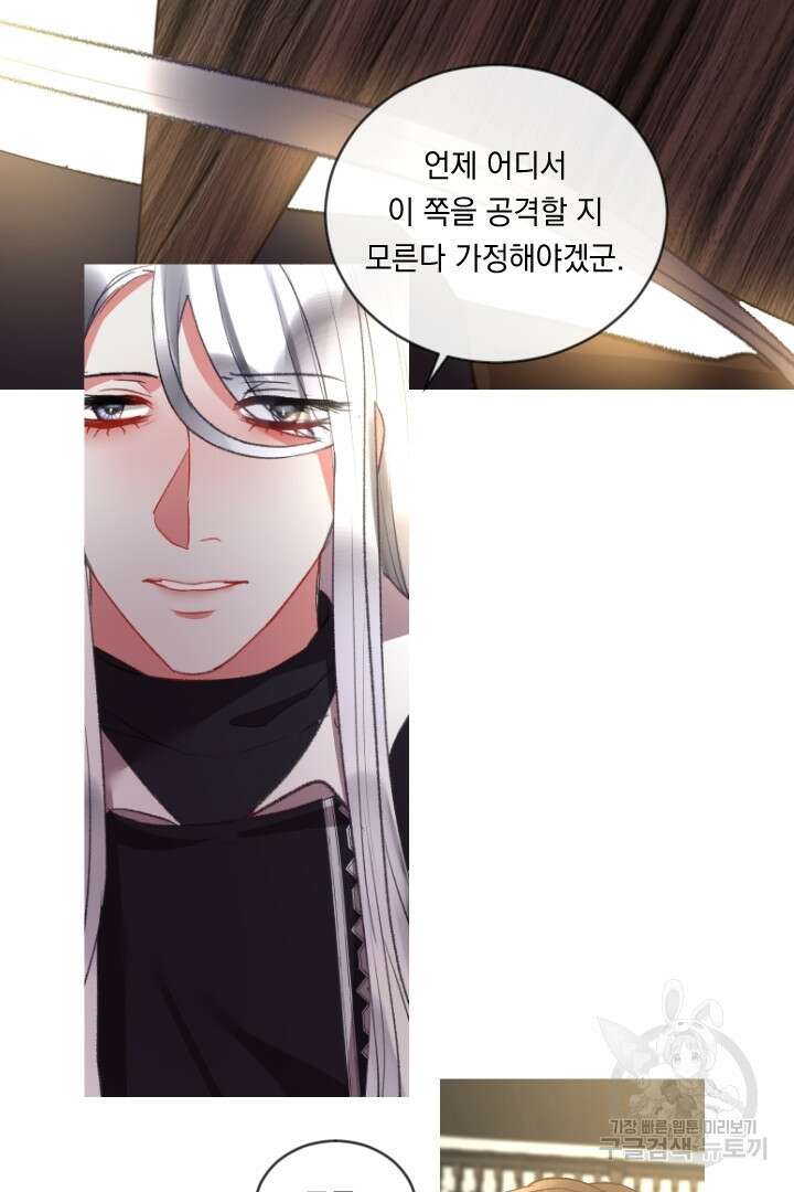 은의 공녀, 까마귀 공녀 78화 12