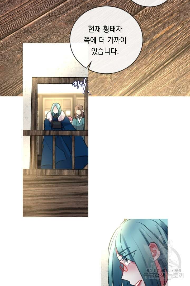 은의 공녀, 까마귀 공녀 78화 14