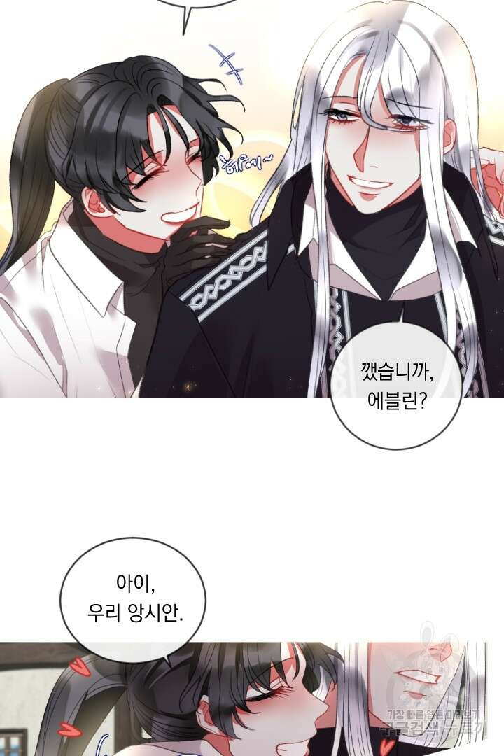 은의 공녀, 까마귀 공녀 78화 16