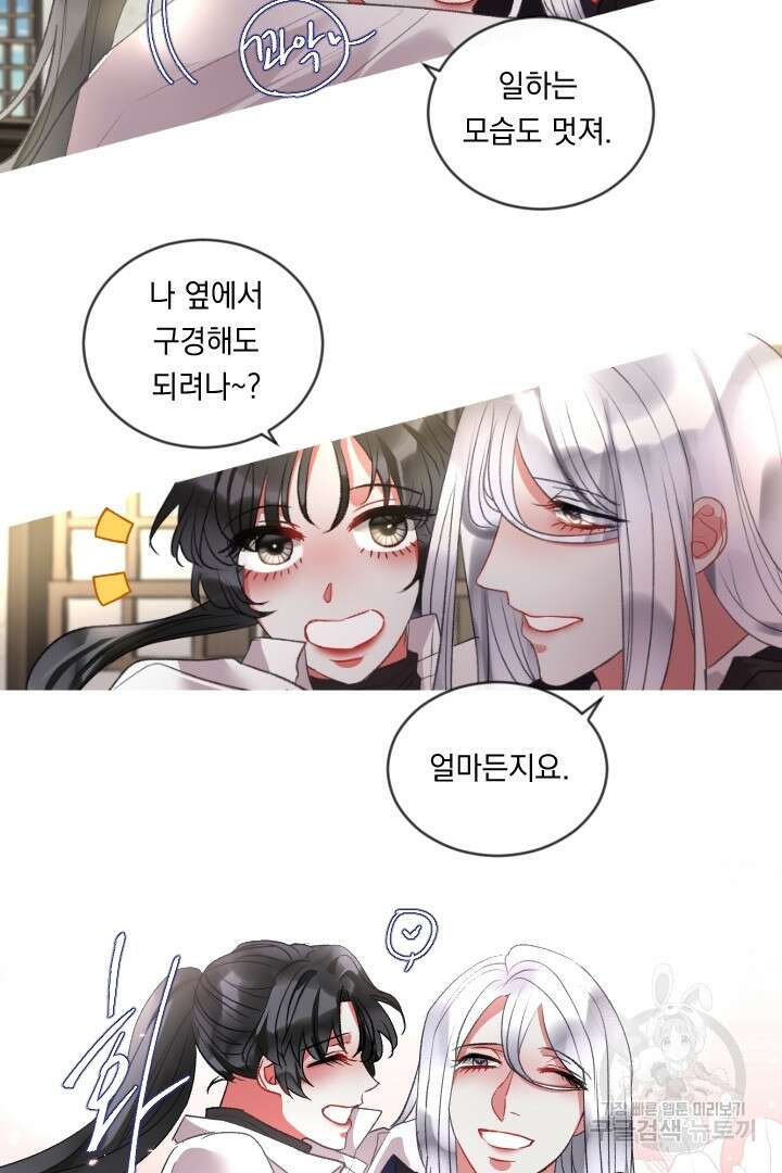 은의 공녀, 까마귀 공녀 78화 17