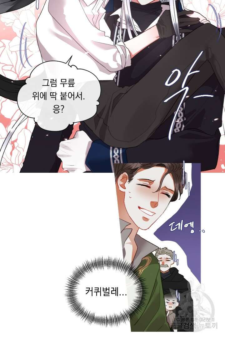 은의 공녀, 까마귀 공녀 78화 18