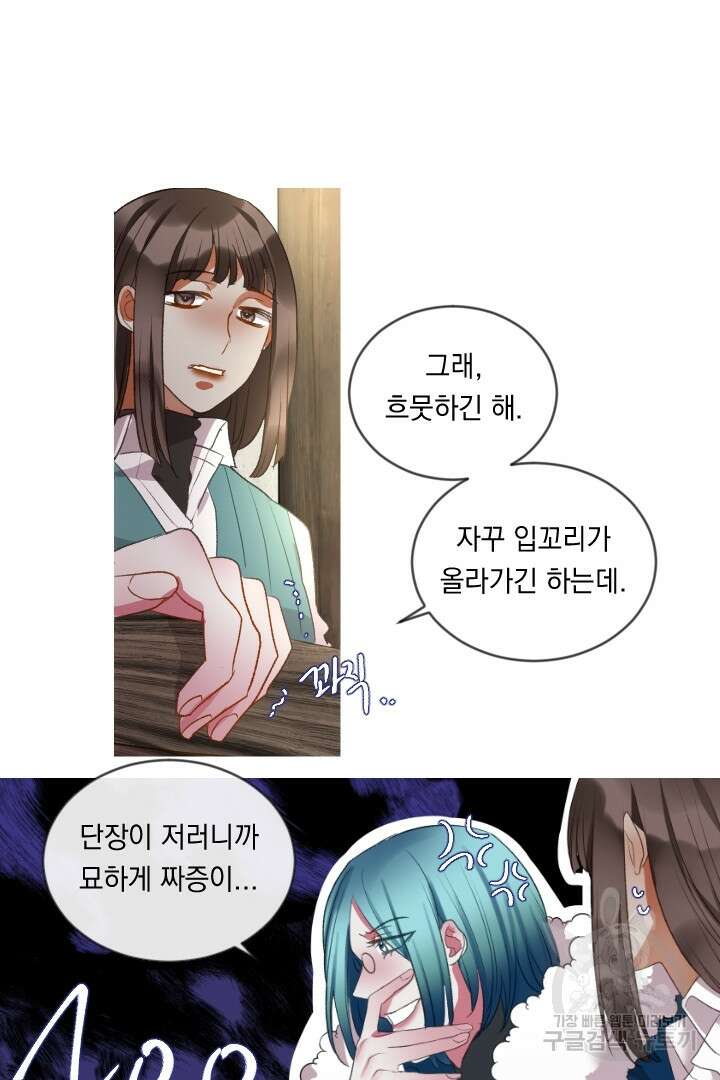 은의 공녀, 까마귀 공녀 78화 19