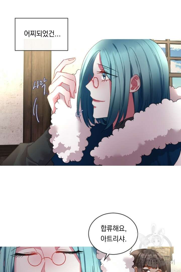 은의 공녀, 까마귀 공녀 78화 21