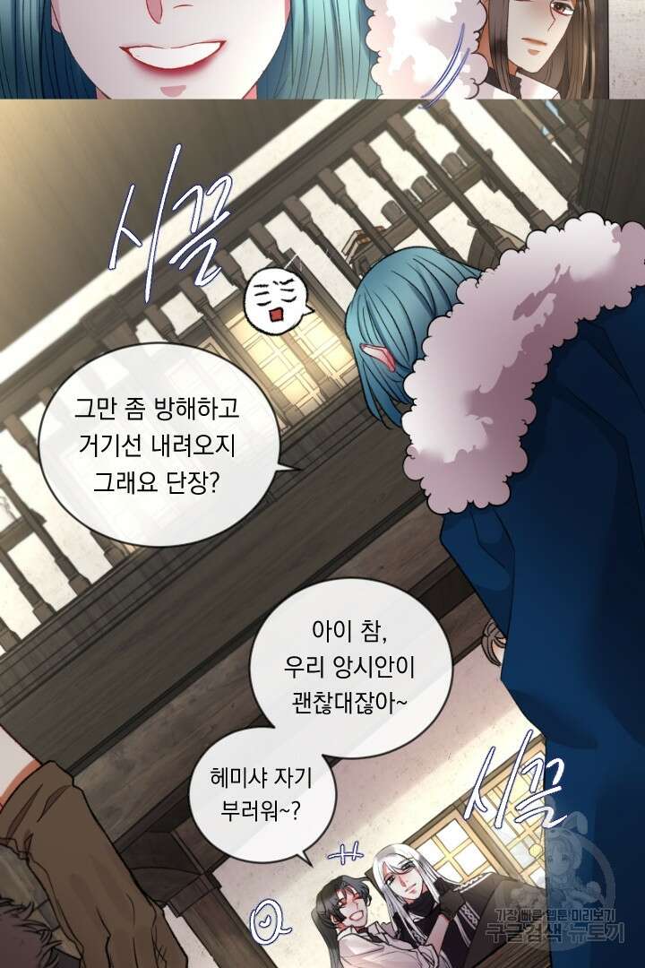 은의 공녀, 까마귀 공녀 78화 22