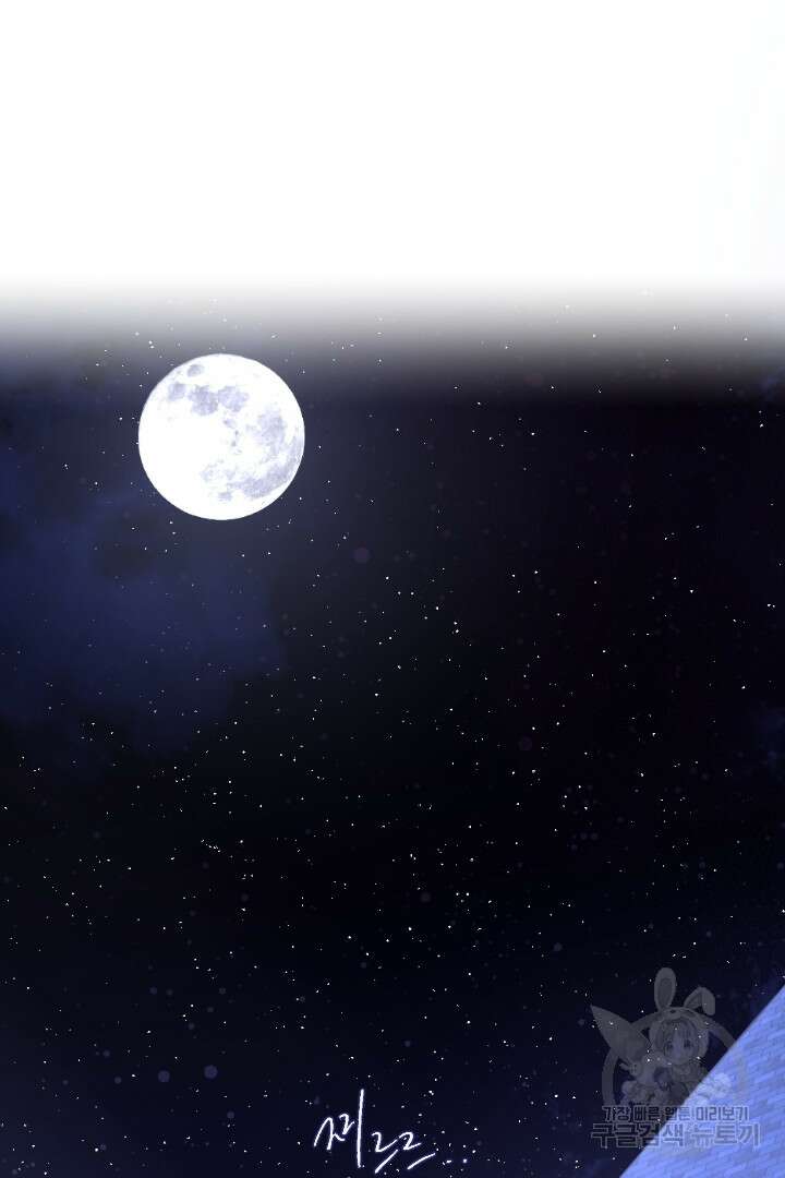 은의 공녀, 까마귀 공녀 78화 26