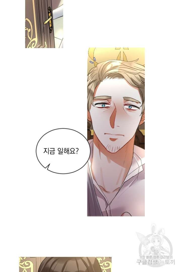 은의 공녀, 까마귀 공녀 78화 28
