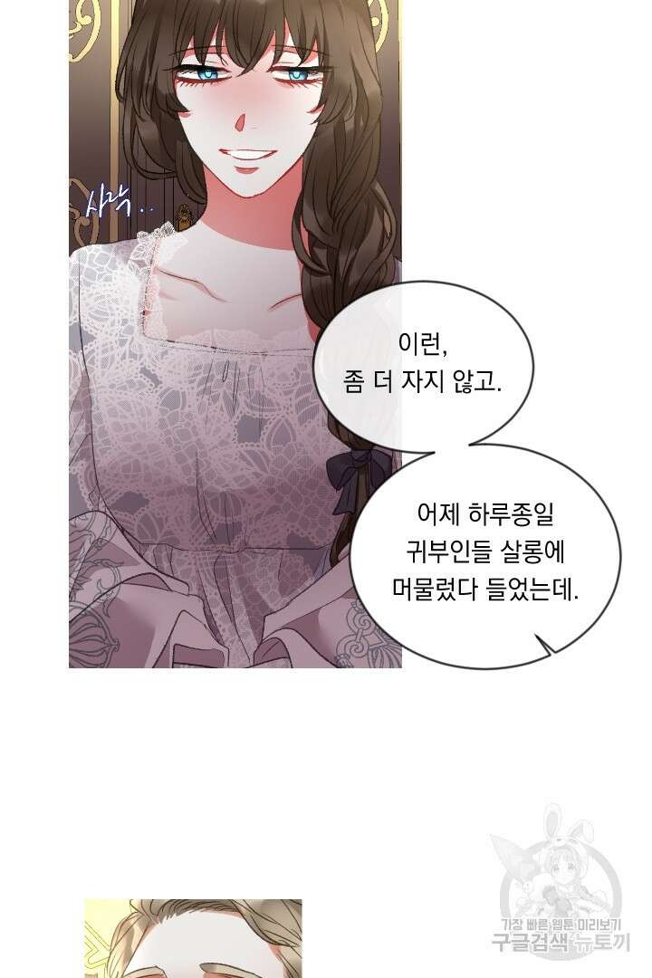 은의 공녀, 까마귀 공녀 78화 29