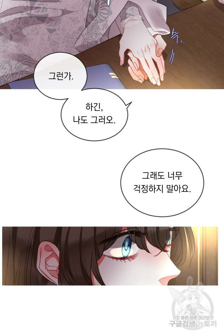 은의 공녀, 까마귀 공녀 78화 31