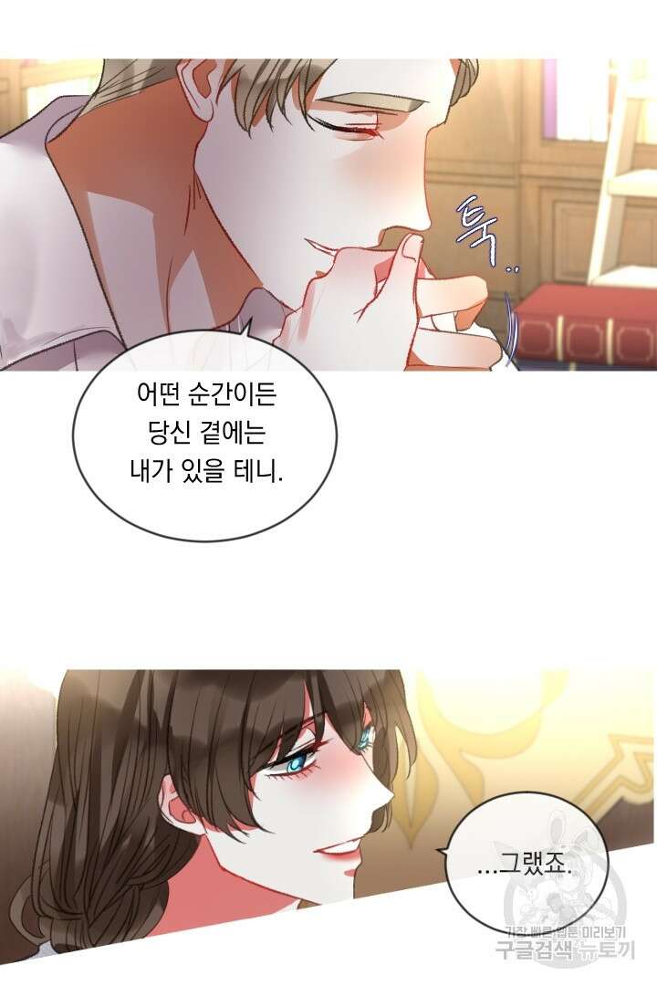은의 공녀, 까마귀 공녀 78화 32