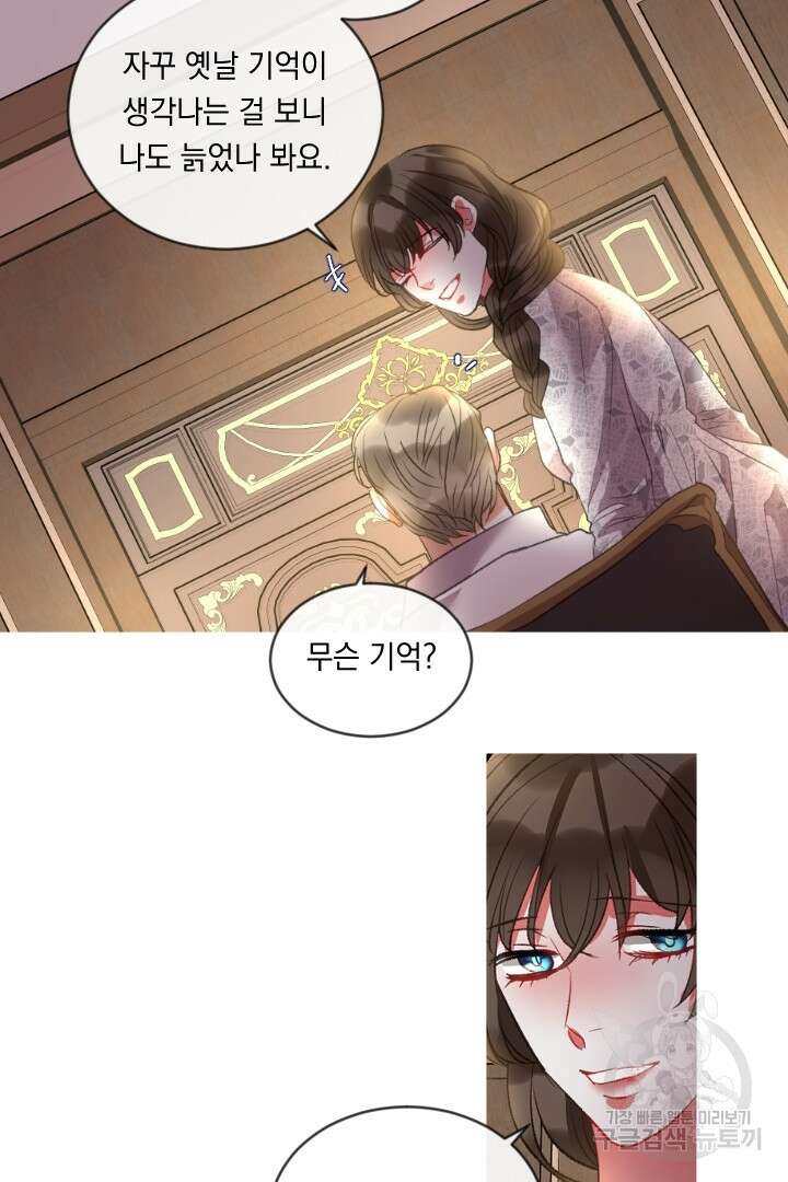 은의 공녀, 까마귀 공녀 78화 35