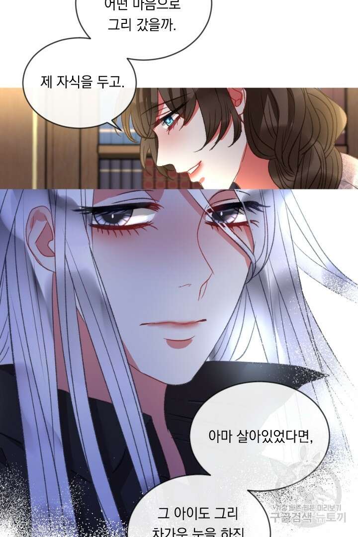 은의 공녀, 까마귀 공녀 78화 38