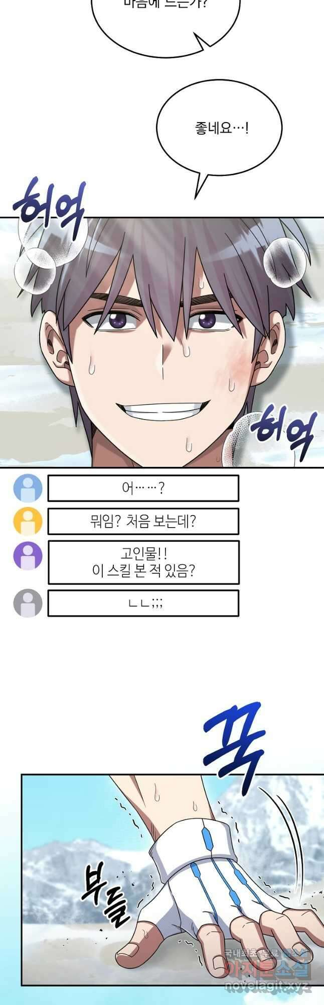 뉴비가 너무 강함 48화 2